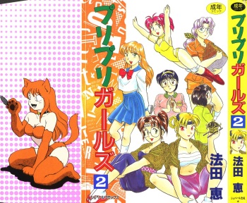 Puri Puri Girls Vol.2 cover