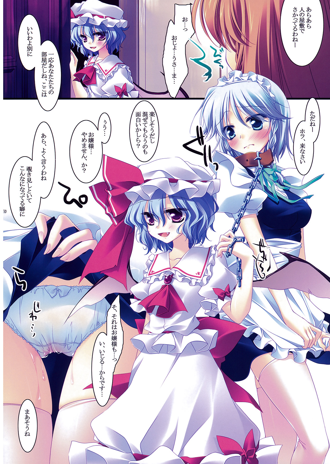Merry Merry page 10 full
