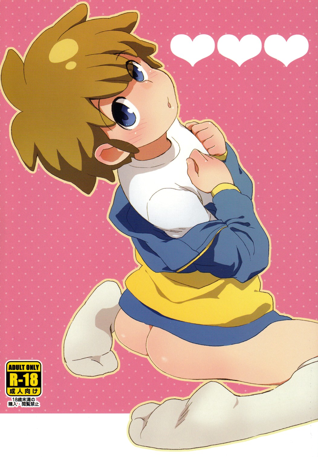 Heart Heart Heart page 1 full