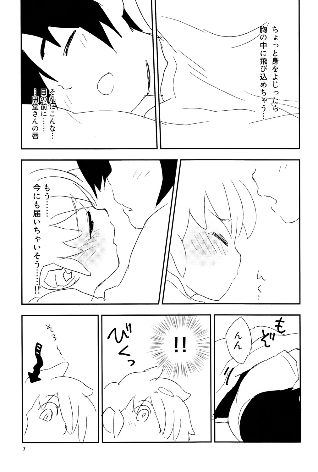 Heart Heart Heart page 7 full