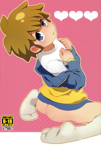 Heart Heart Heart cover