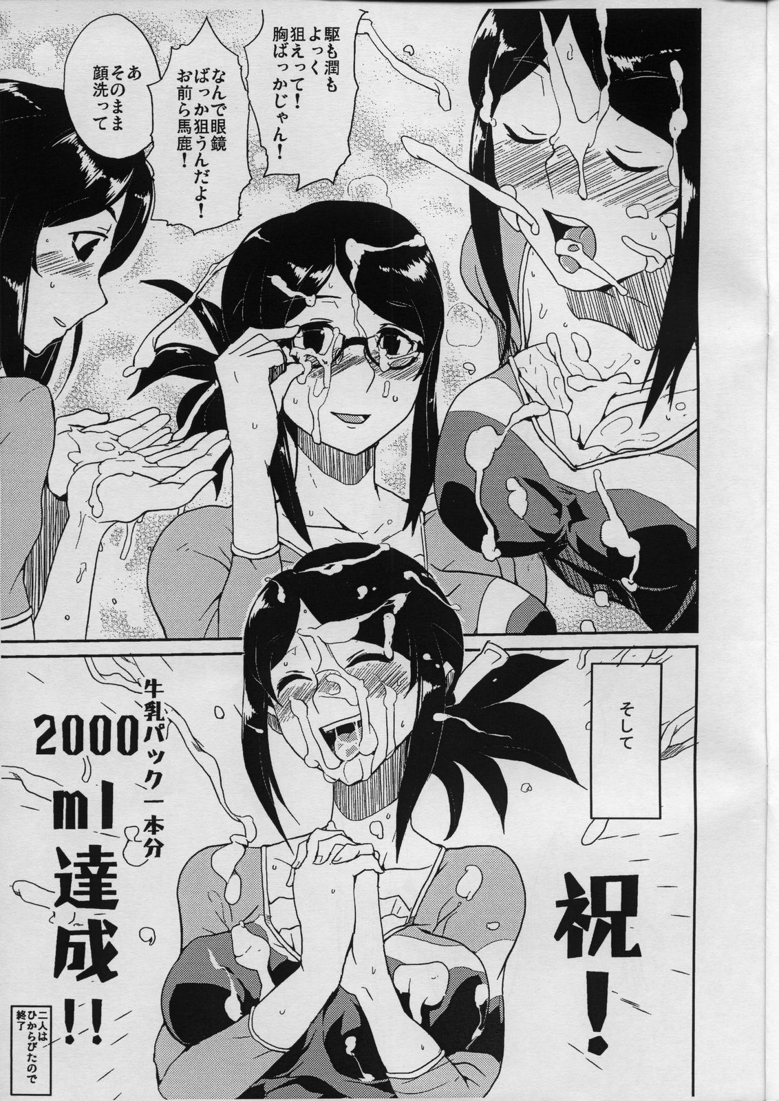 Iijima-san to Urabe-san Hon page 6 full