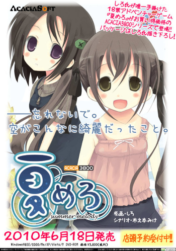 Acacia 3800 Series Natsumero cover
