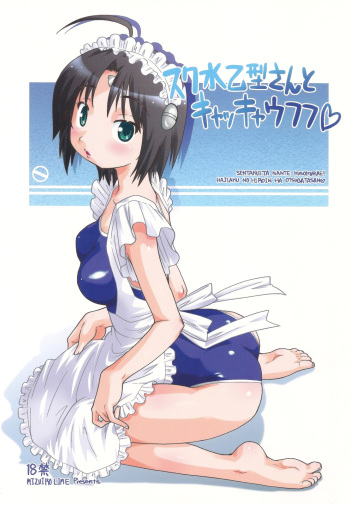 Sukumizu Otsugata-san to Kyakkya Ufufu cover