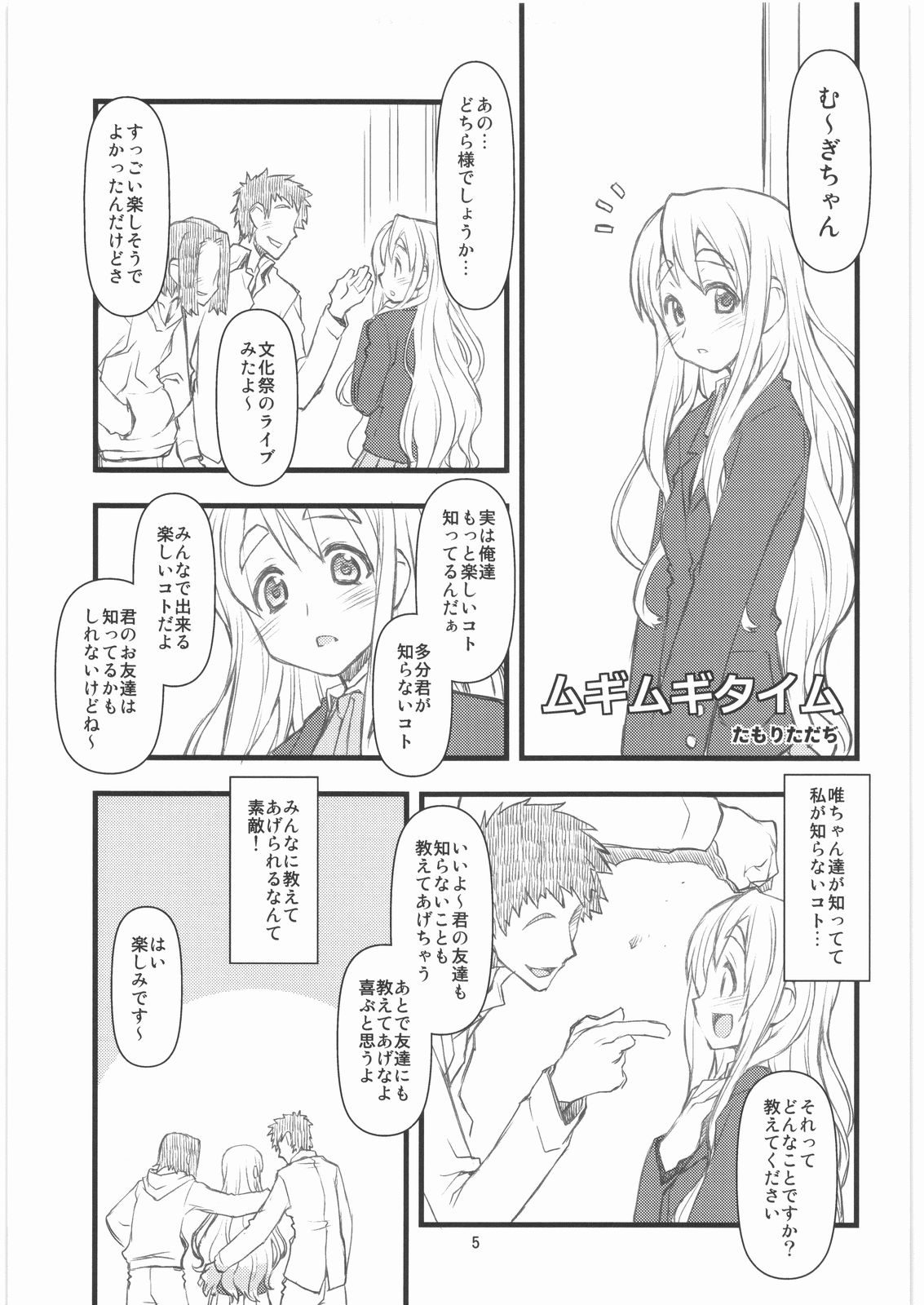 Mugi Mugi Time page 4 full
