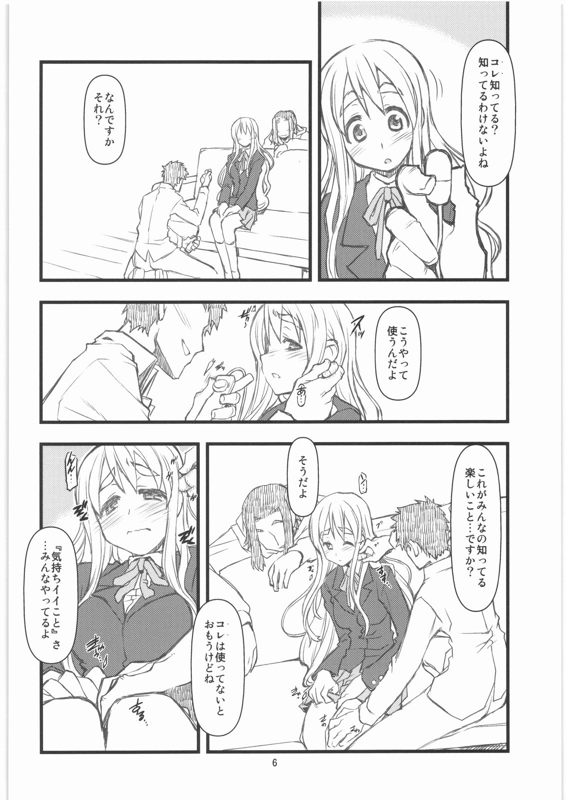 Mugi Mugi Time page 5 full