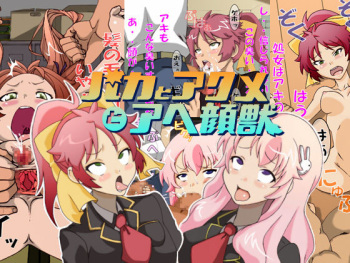 Baka to Acme to Ahegaojuu cover