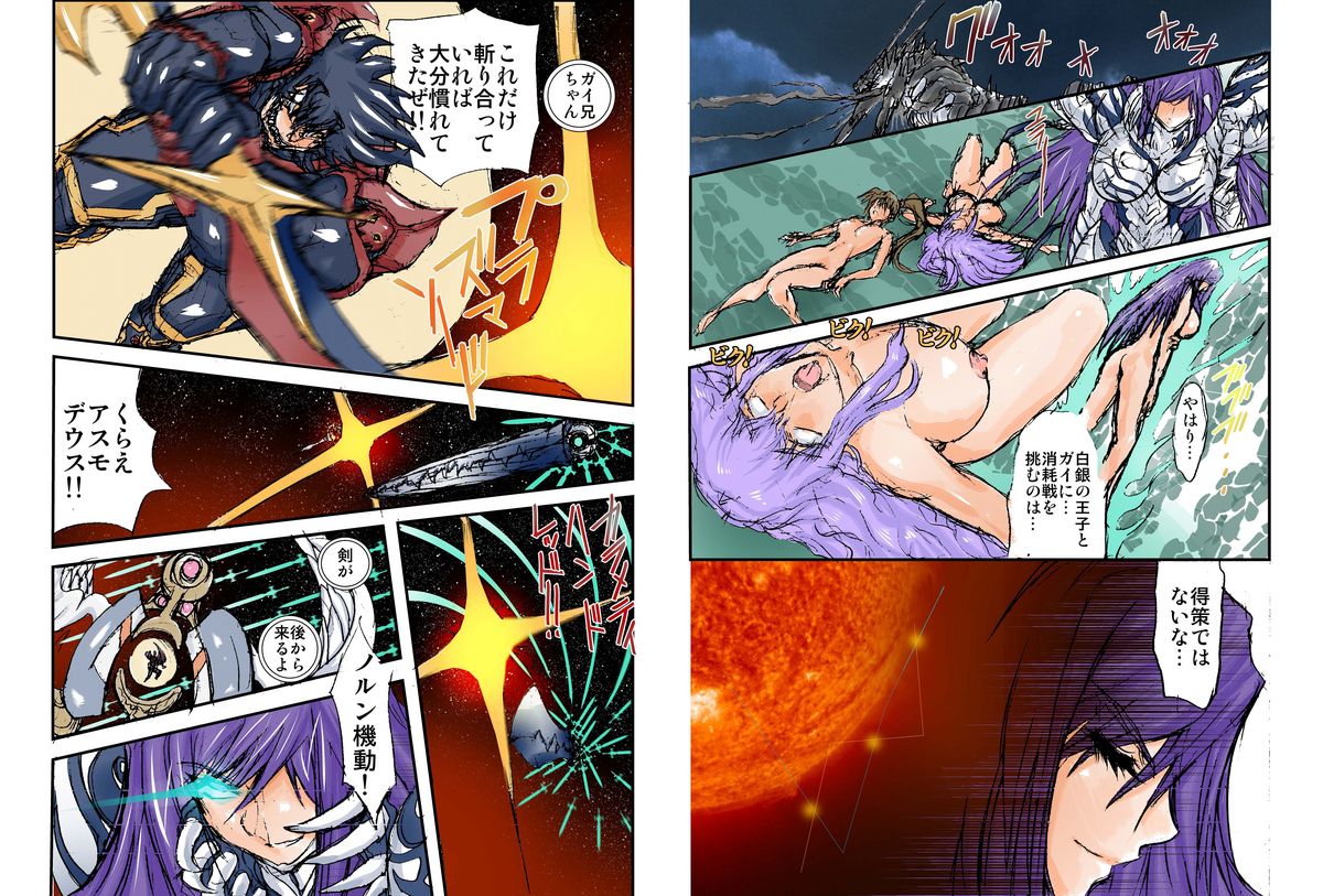 Shalader Second 21 - Kyonyuu Tai Daiou page 8 full