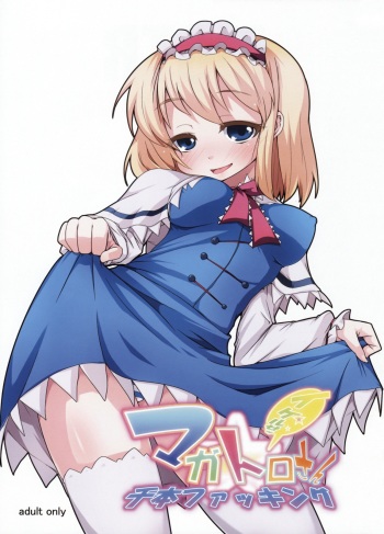 Magatoro-san Ikeruze! Senbon Fucking cover