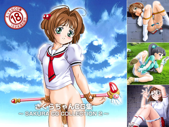 SAKURA CG COLLECTION 2 page 1 full