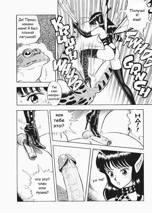 Fairie Fetish Chapter 4 page 8 full
