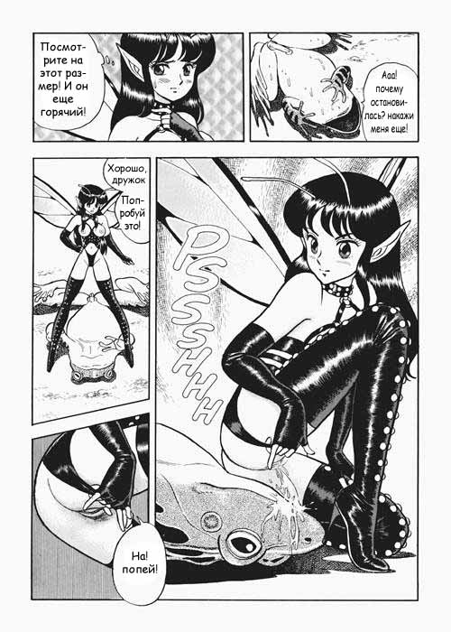 Fairie Fetish Chapter 4 page 9 full