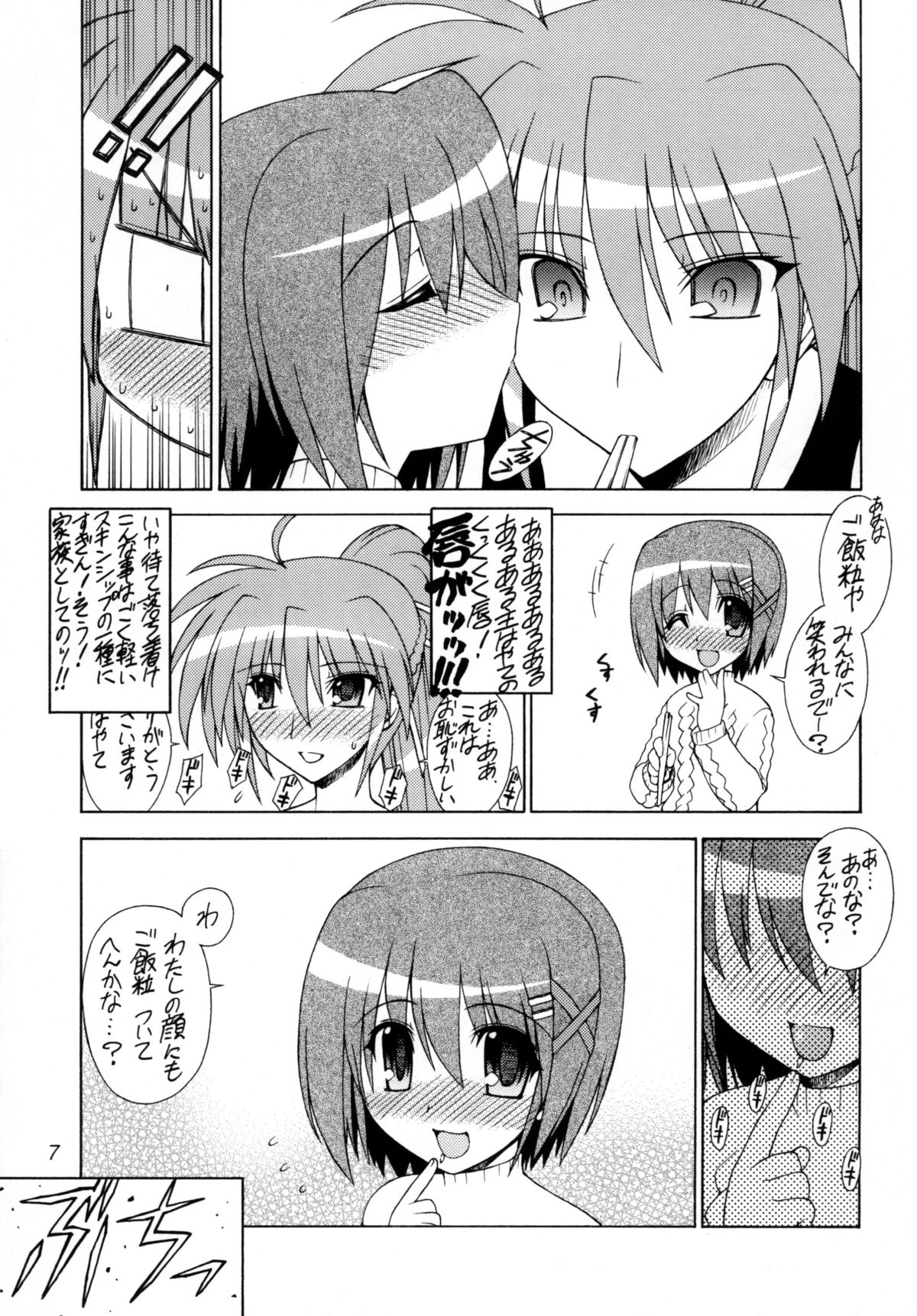 RUNNERS HIGH page 6 full