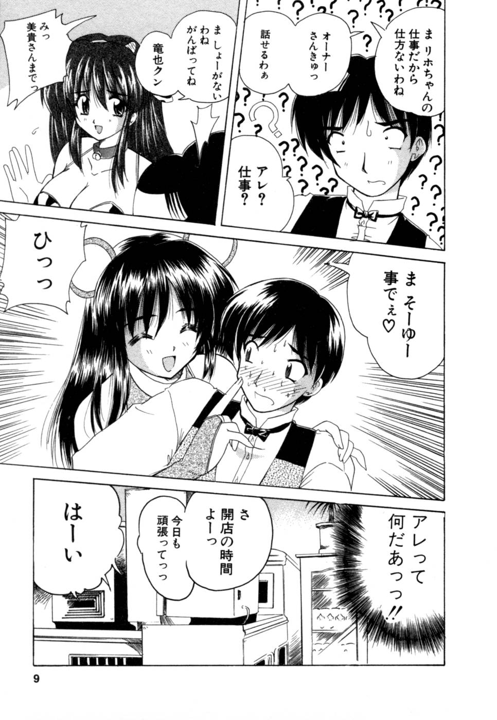 Momotama! page 10 full