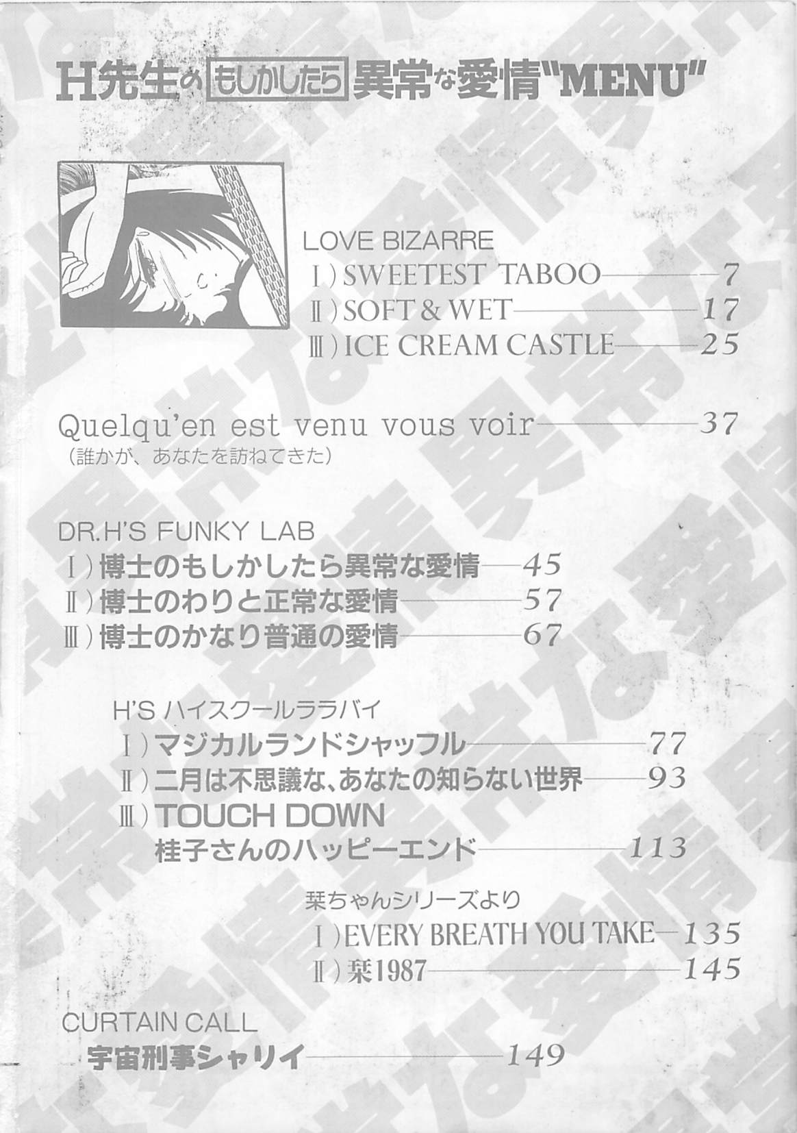H Sensei no Moshikashitara Ijouna Aijou page 5 full