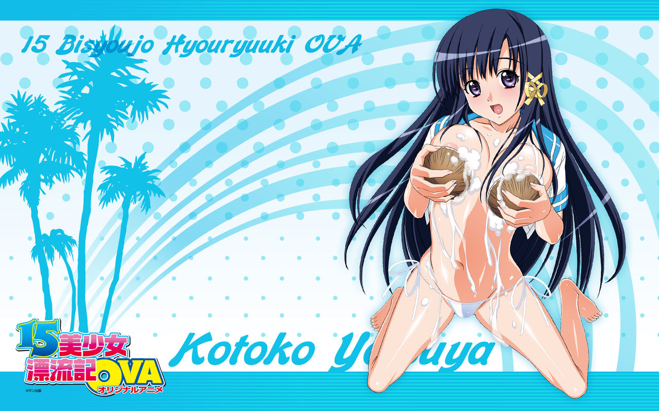15 Bishoujo Hyouryuuki page 2 full