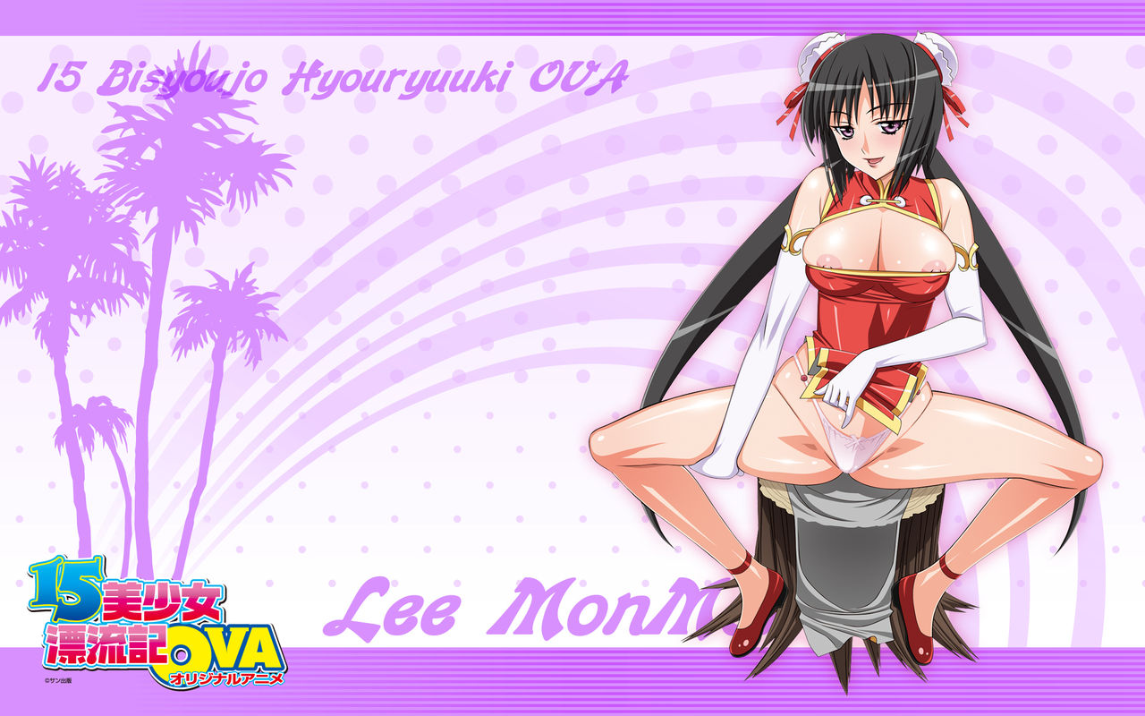 15 Bishoujo Hyouryuuki page 3 full