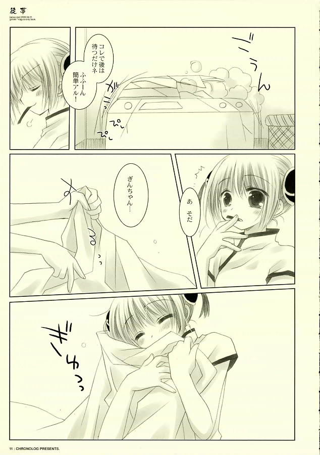 Adayume page 10 full