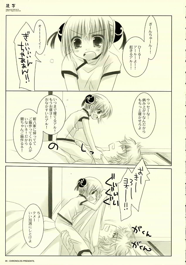 Adayume page 5 full