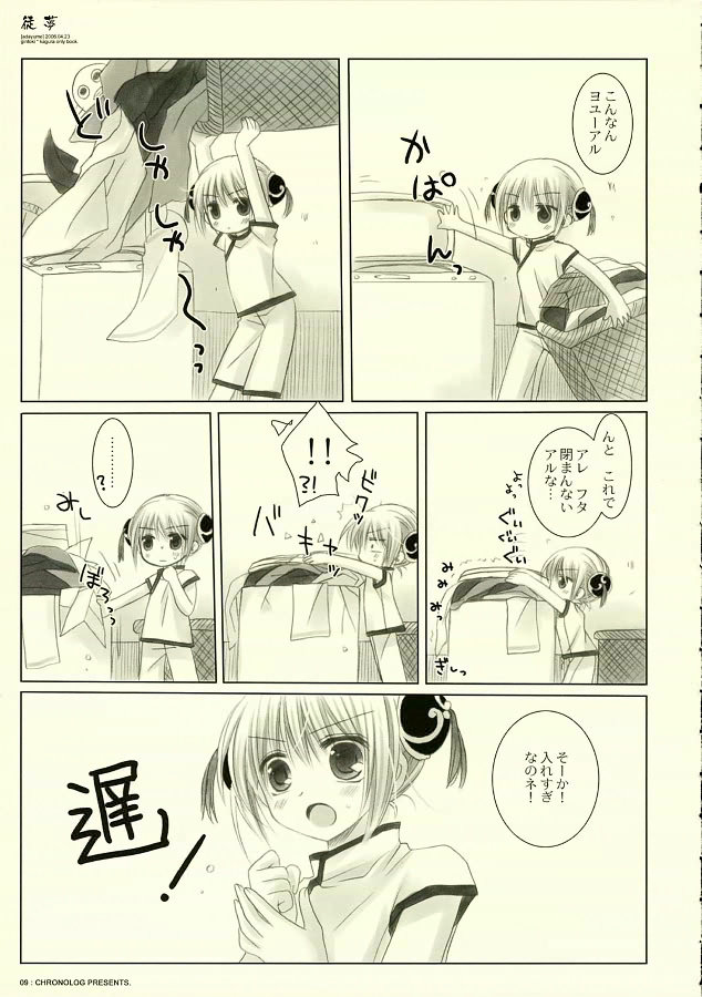 Adayume page 8 full