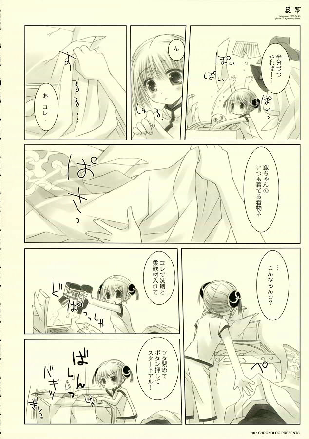 Adayume page 9 full