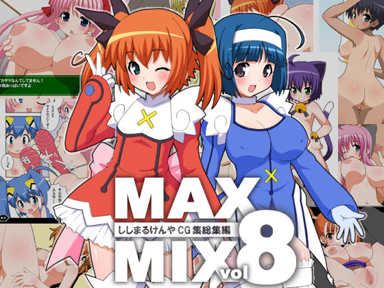 MAX-MIX Vol. 8 page 1 full