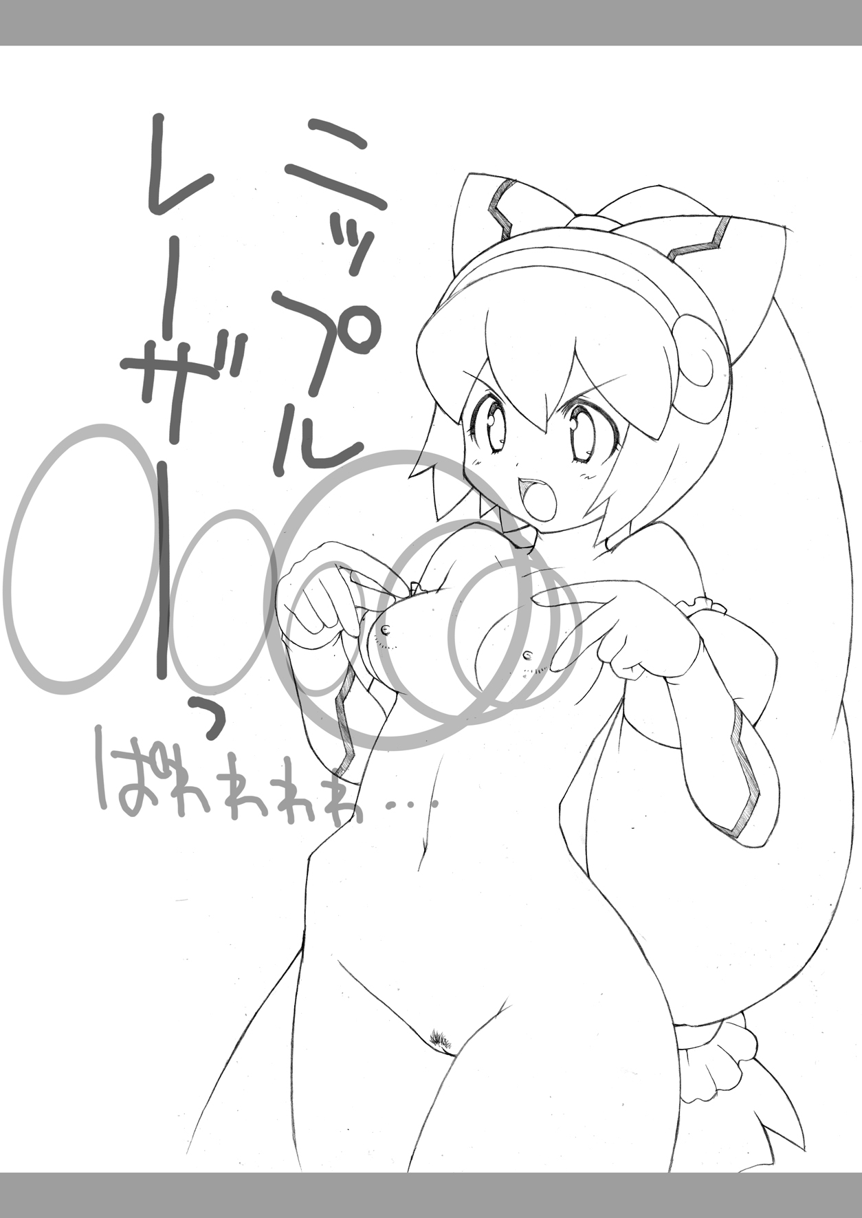 MAX-MIX Vol. 8 page 3 full