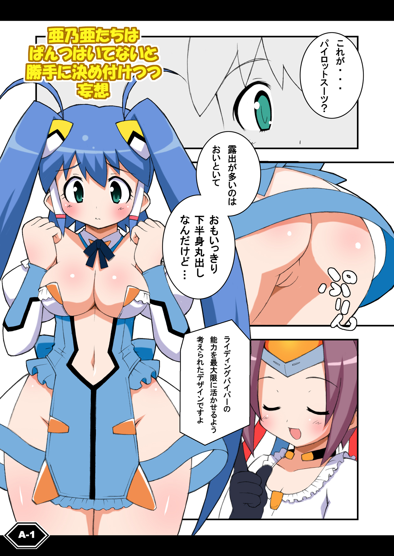 MAX-MIX Vol. 8 page 6 full