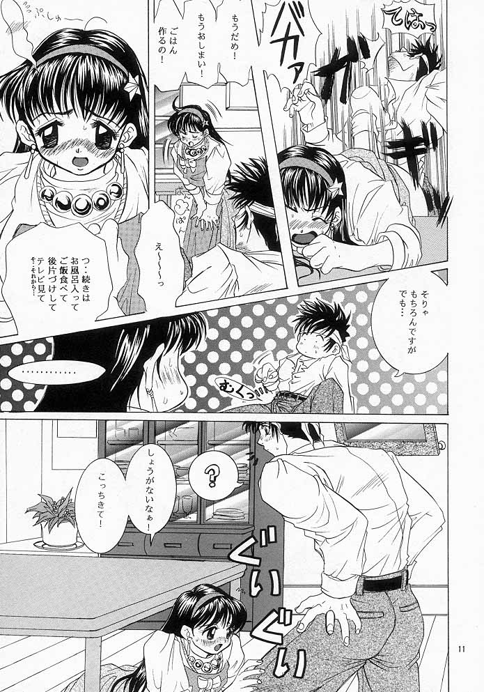 Kawaii Hito page 10 full