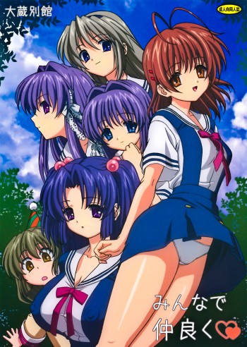 Minna de Nakayoku cover