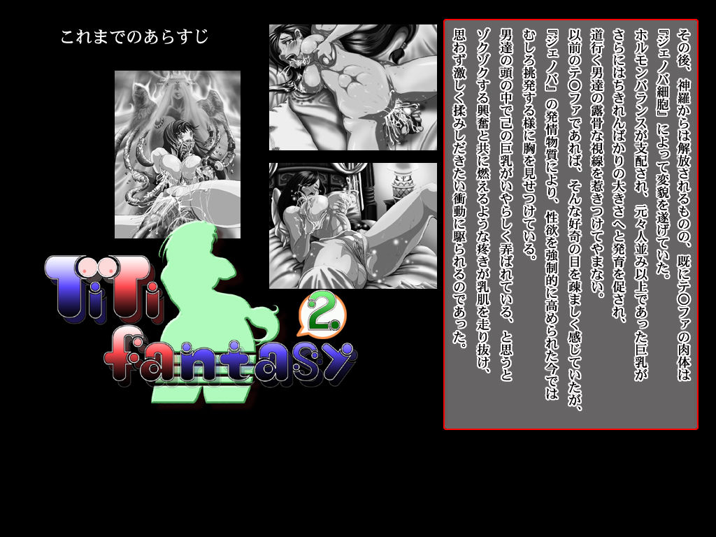 TiTi-fa 3 page 4 full