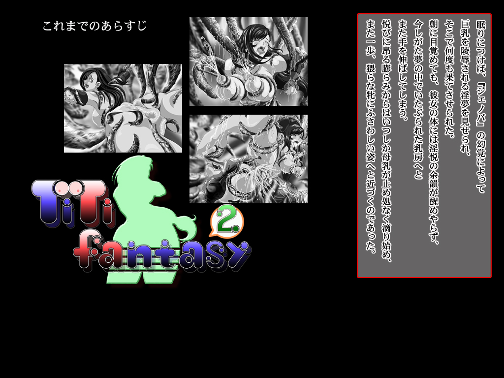 TiTi-fa 3 page 5 full