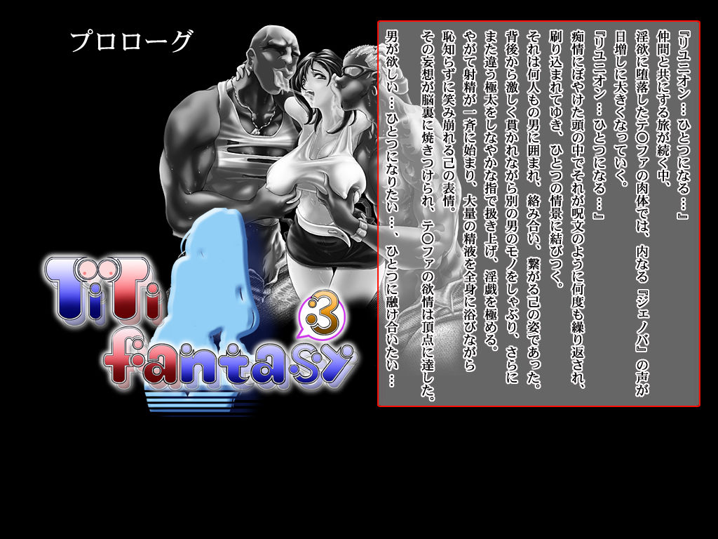 TiTi-fa 3 page 6 full