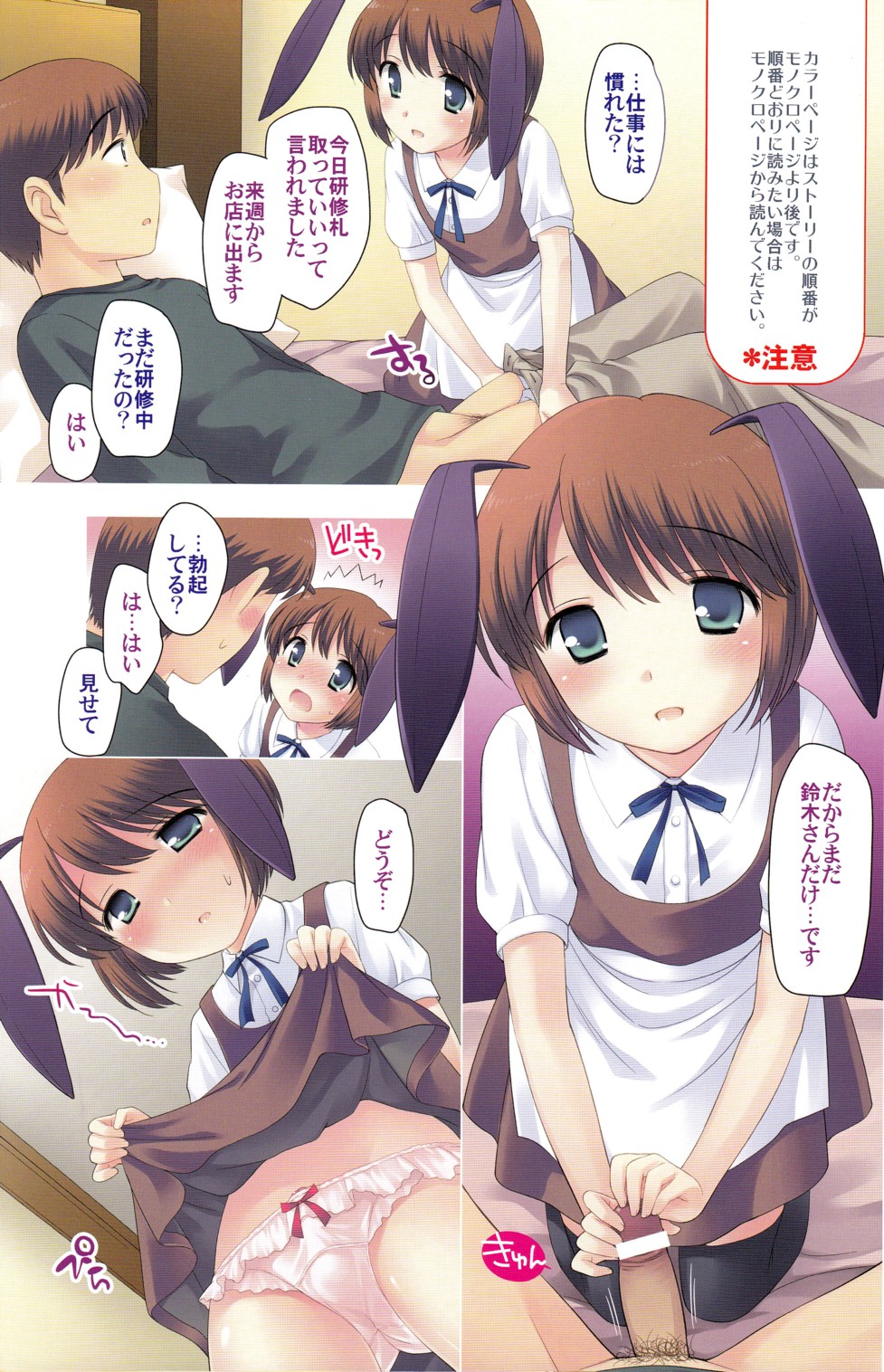 Otoko no Asobiba page 2 full