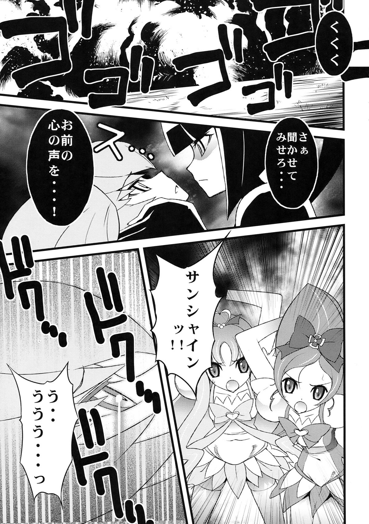 Black-Sun page 4 full