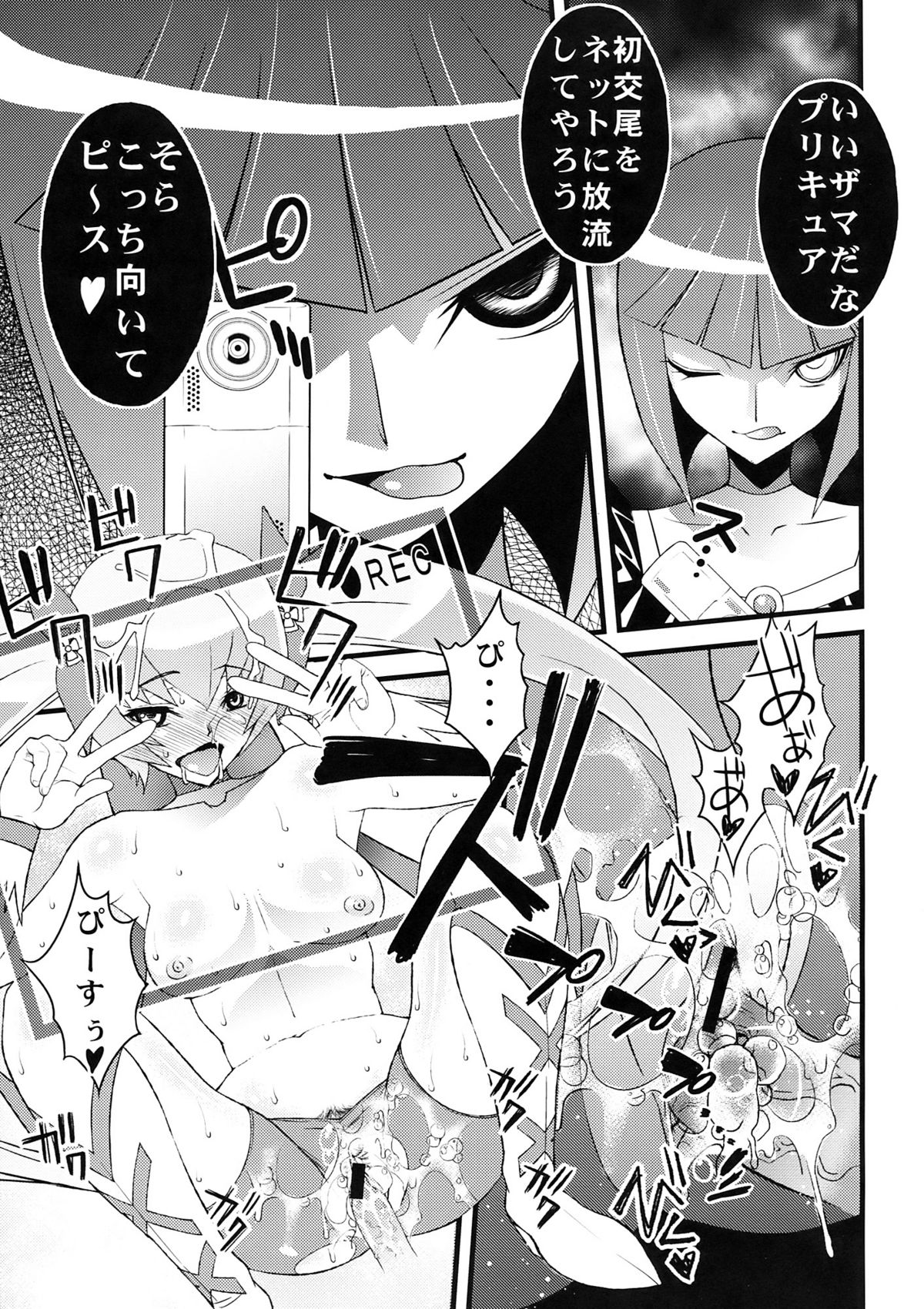 Black-Sun page 8 full