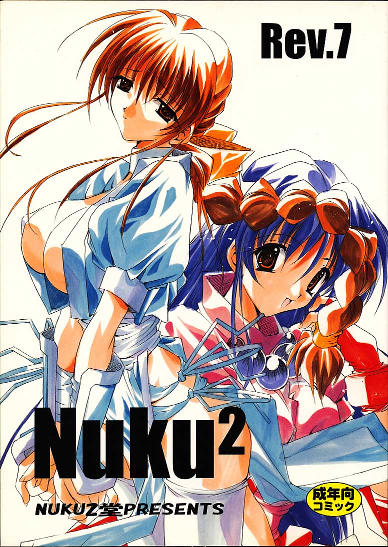 Nuku2 Rev.7 page 1 full