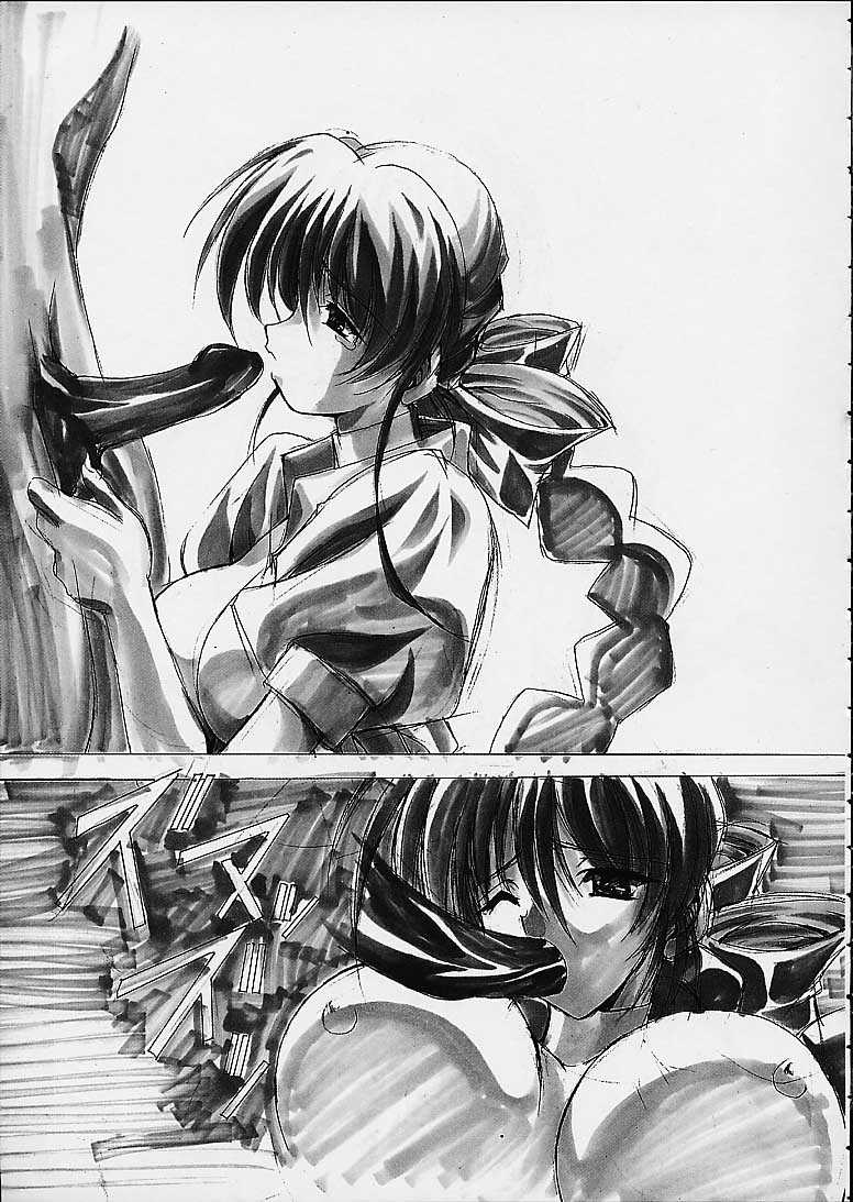 Nuku2 Rev.7 page 7 full