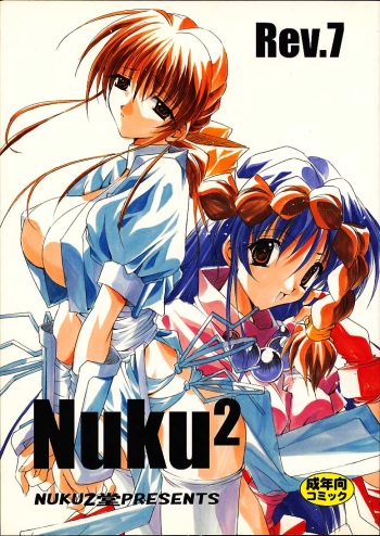 Nuku2 Rev.7 cover