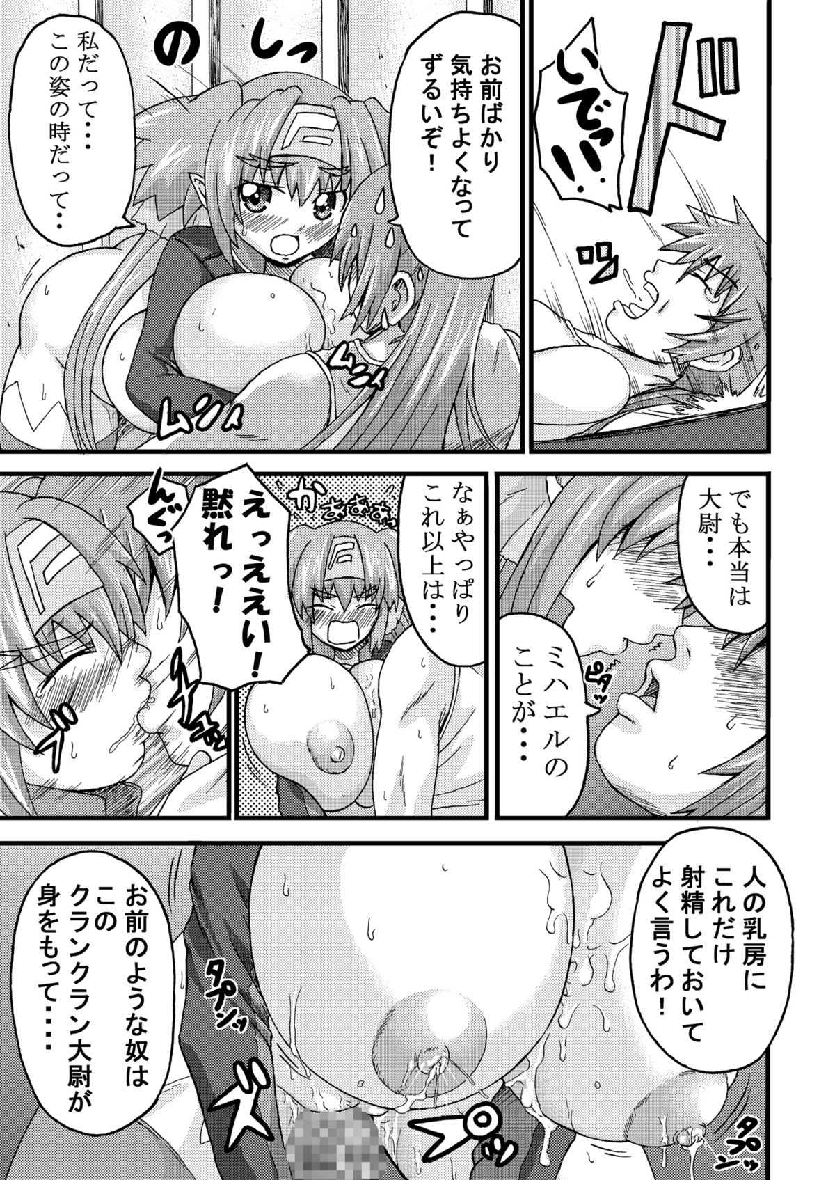 Bukiyou na Oppai page 10 full