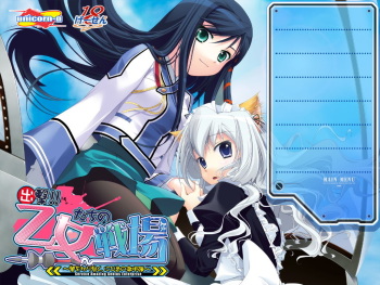 Shutsugeki!! Otometachi no Senjou ~Yami o Kirisaku, Nibiiro no Tekkoudan~ cover