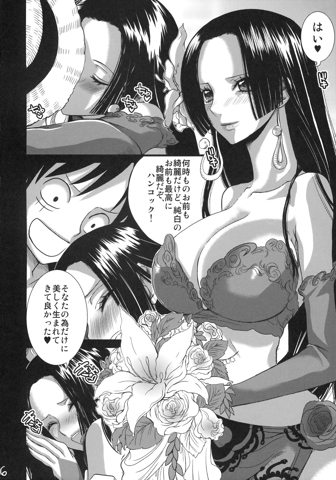 Renai Mousou page 5 full