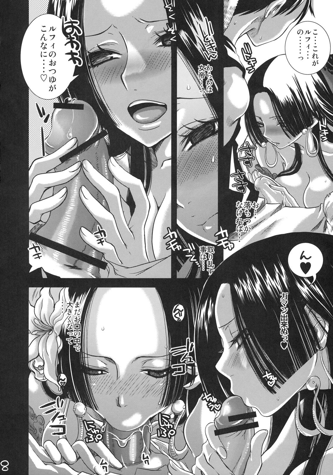 Renai Mousou page 7 full