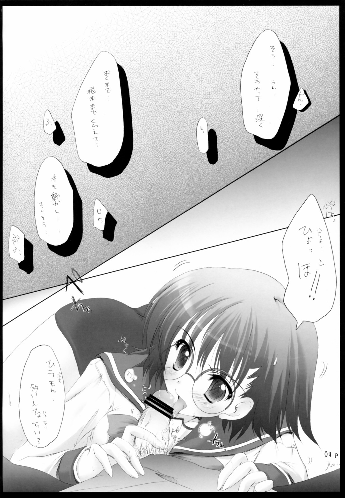 kosuyuma page 3 full