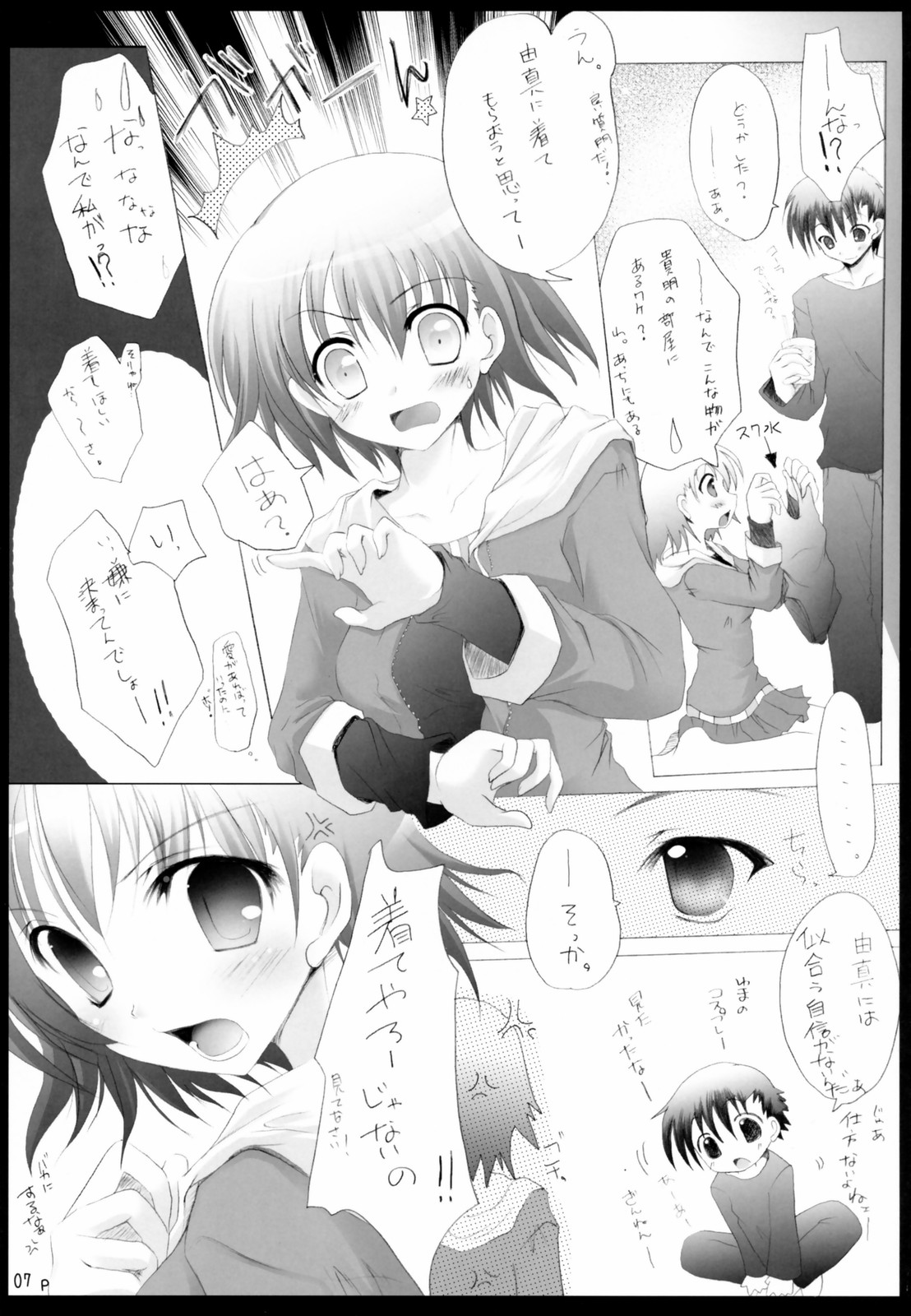 kosuyuma page 6 full