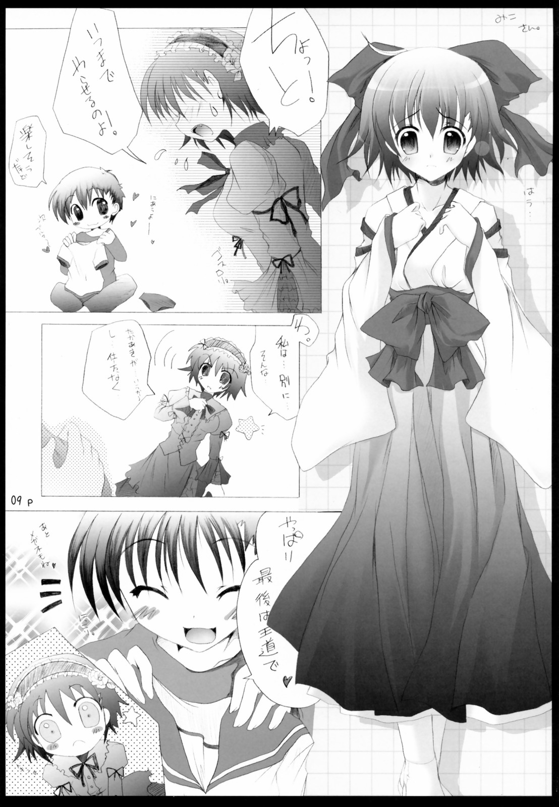 kosuyuma page 8 full