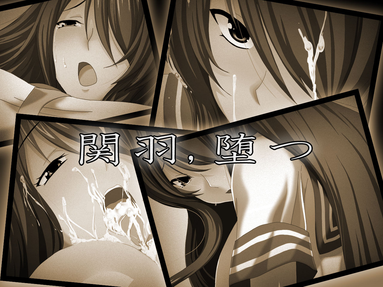 Kanu, Otsu page 1 full