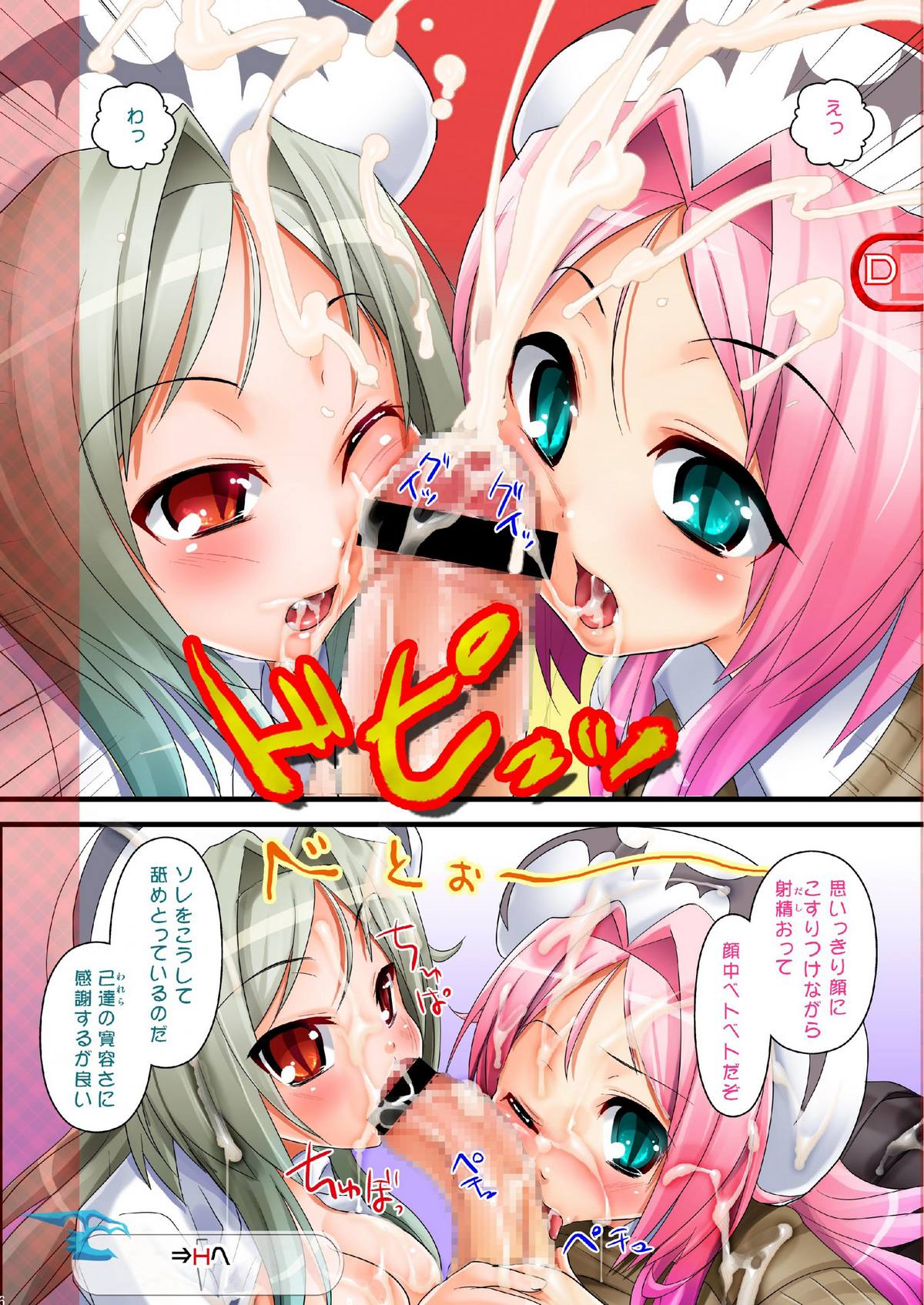 DRAGON &amp; DRAGON &amp; ME + Renaiken Bloomer Boueisen page 6 full