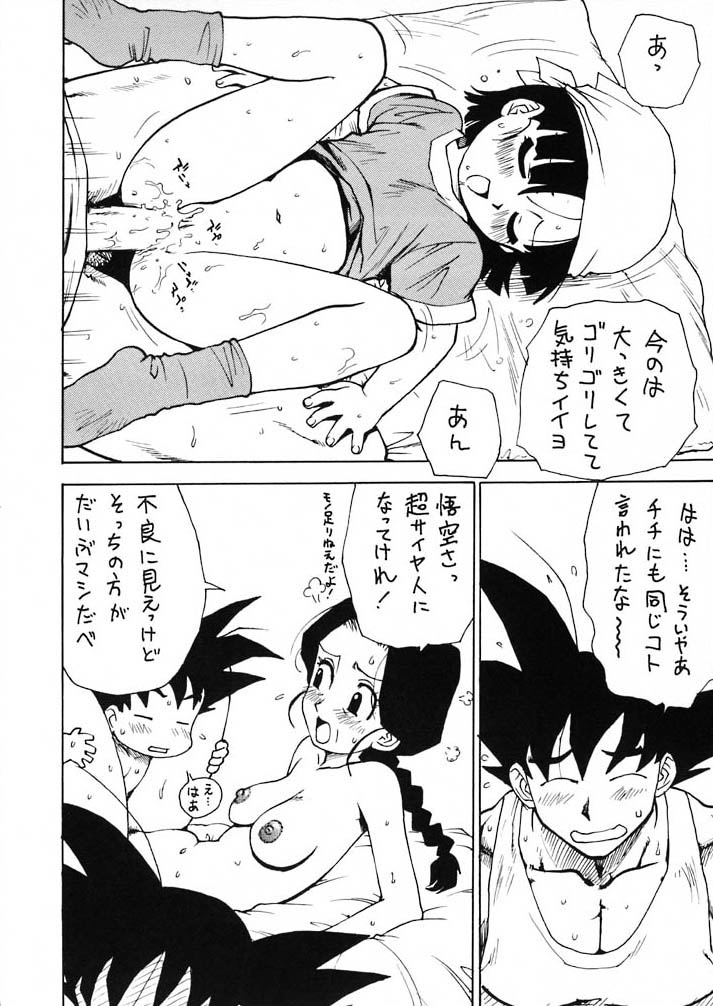 Panpi Dragon page 10 full
