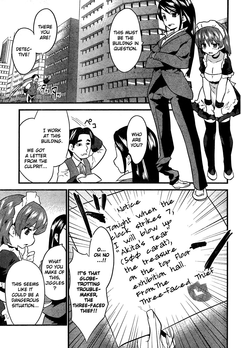 Boin Tantei vs Kaitou Sanmensou page 5 full